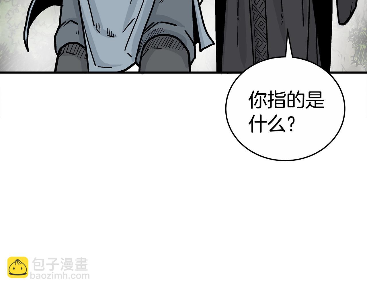 華山拳魔 - 第125話 師傅！我不配！(2/4) - 3