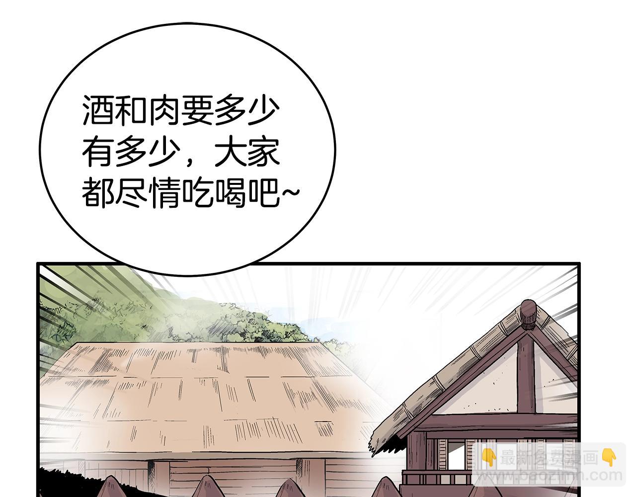 華山拳魔 - 第127話 吃我鋼鐵鈦合金直男一記超級無敵大筆鬥！！！(3/3) - 7