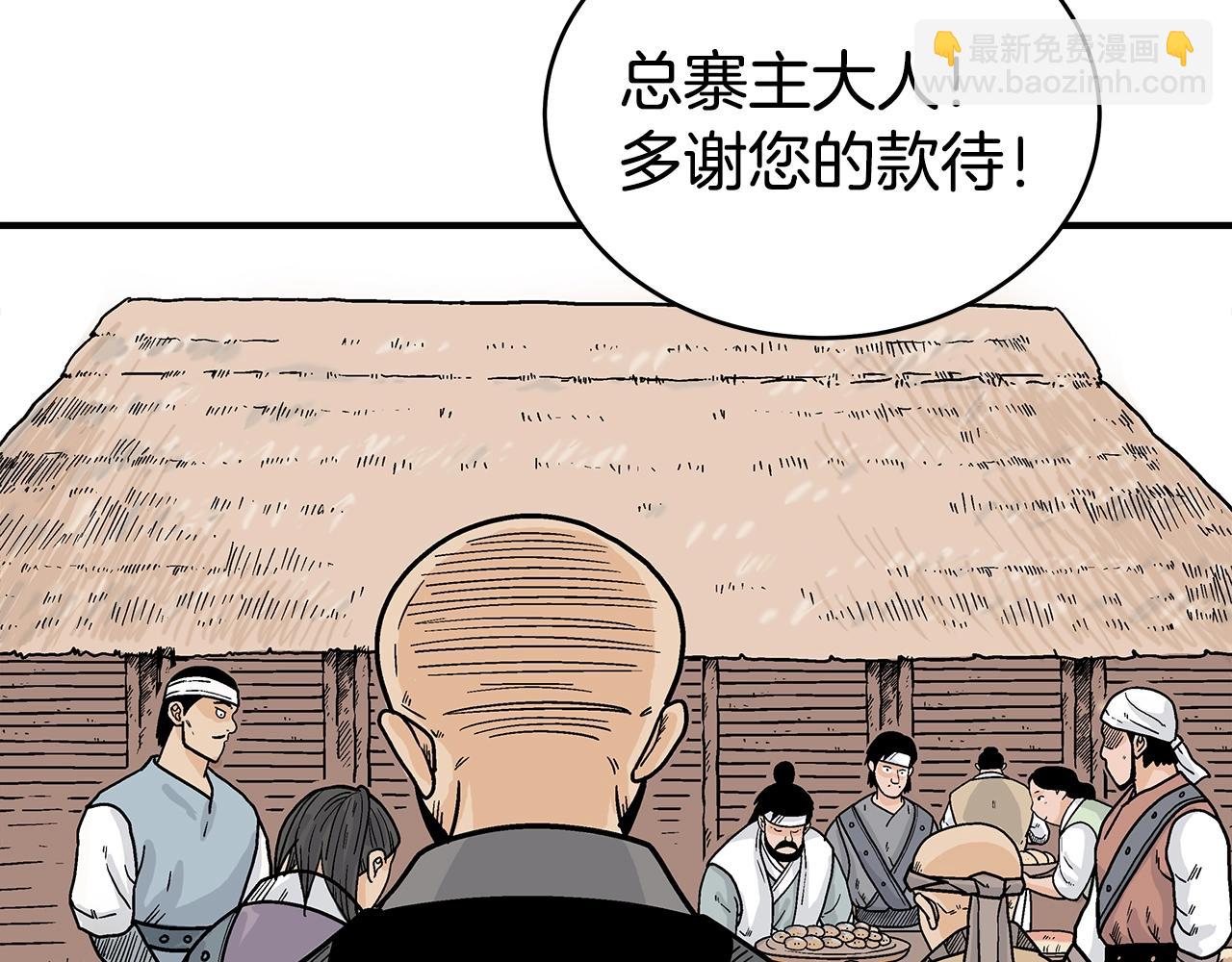 華山拳魔 - 第127話 吃我鋼鐵鈦合金直男一記超級無敵大筆鬥！！！(3/3) - 2