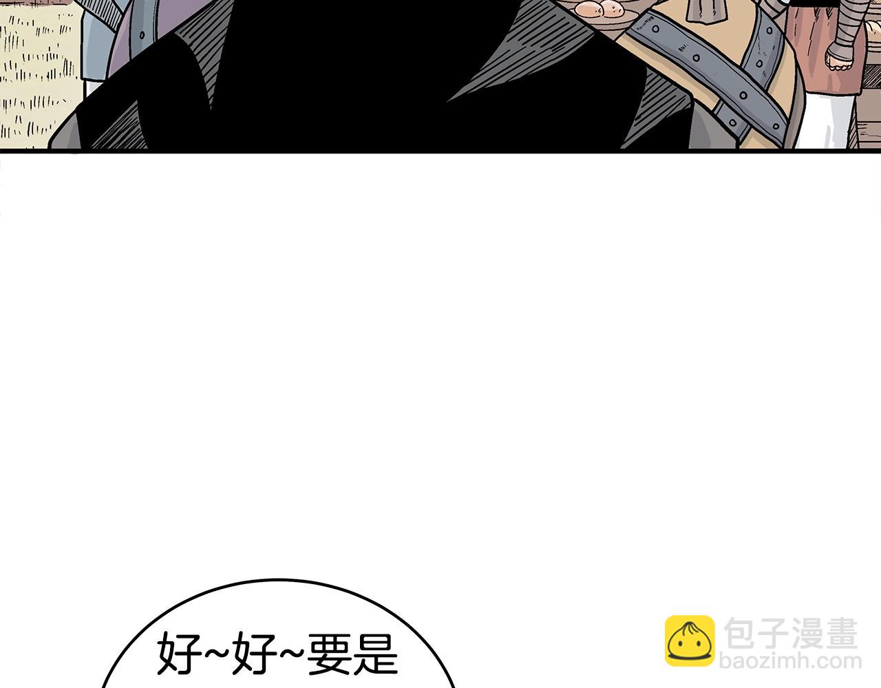 華山拳魔 - 第127話 吃我鋼鐵鈦合金直男一記超級無敵大筆鬥！！！(3/3) - 3