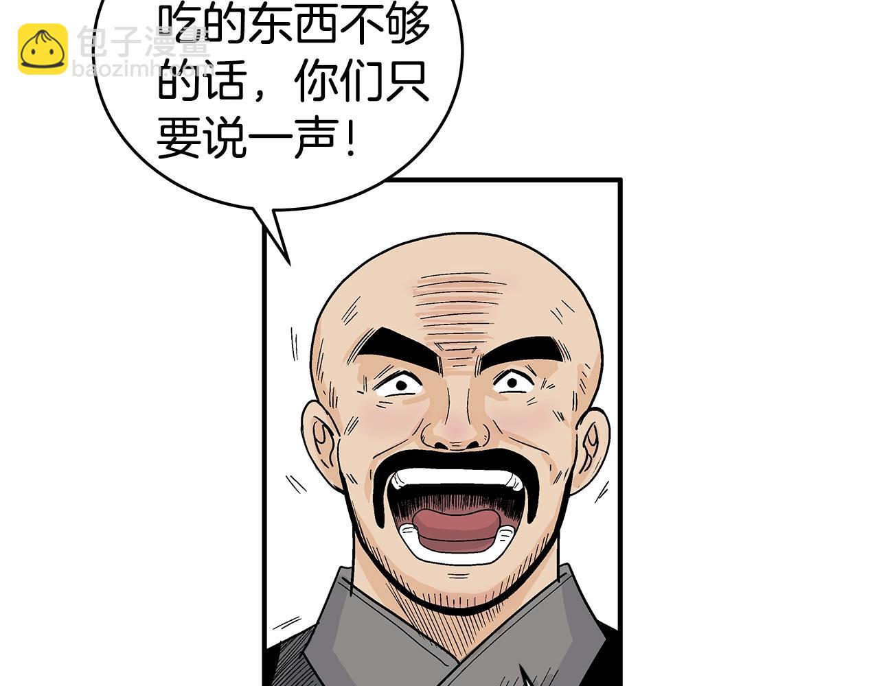 華山拳魔 - 第127話 吃我鋼鐵鈦合金直男一記超級無敵大筆鬥！！！(3/3) - 4