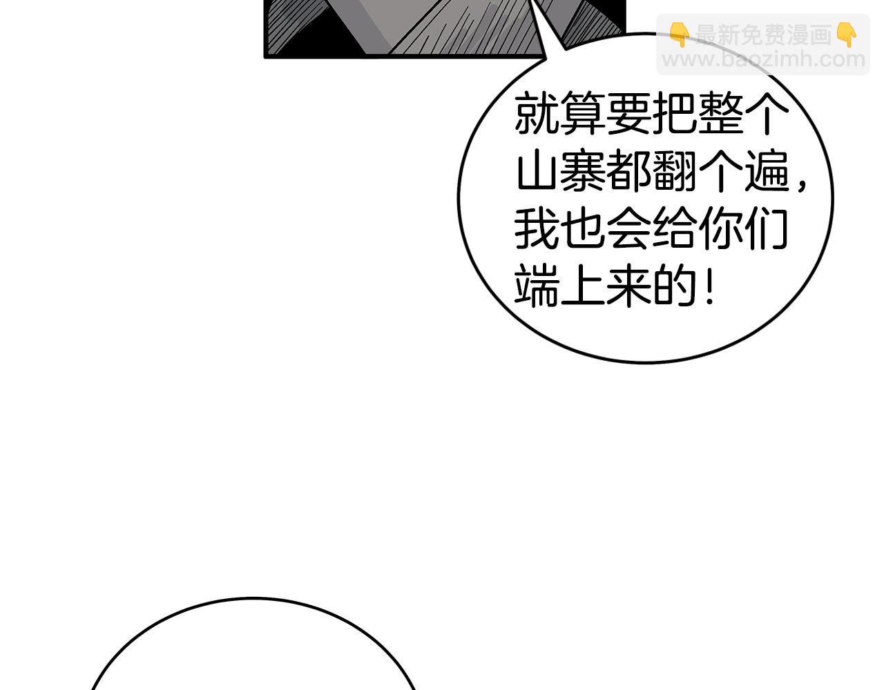 華山拳魔 - 第127話 吃我鋼鐵鈦合金直男一記超級無敵大筆鬥！！！(3/3) - 5