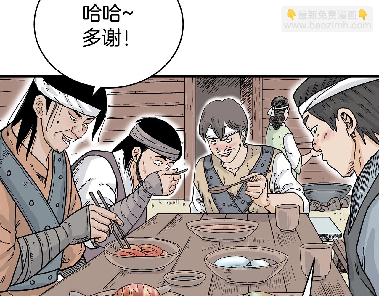 華山拳魔 - 第127話 吃我鋼鐵鈦合金直男一記超級無敵大筆鬥！！！(3/3) - 6