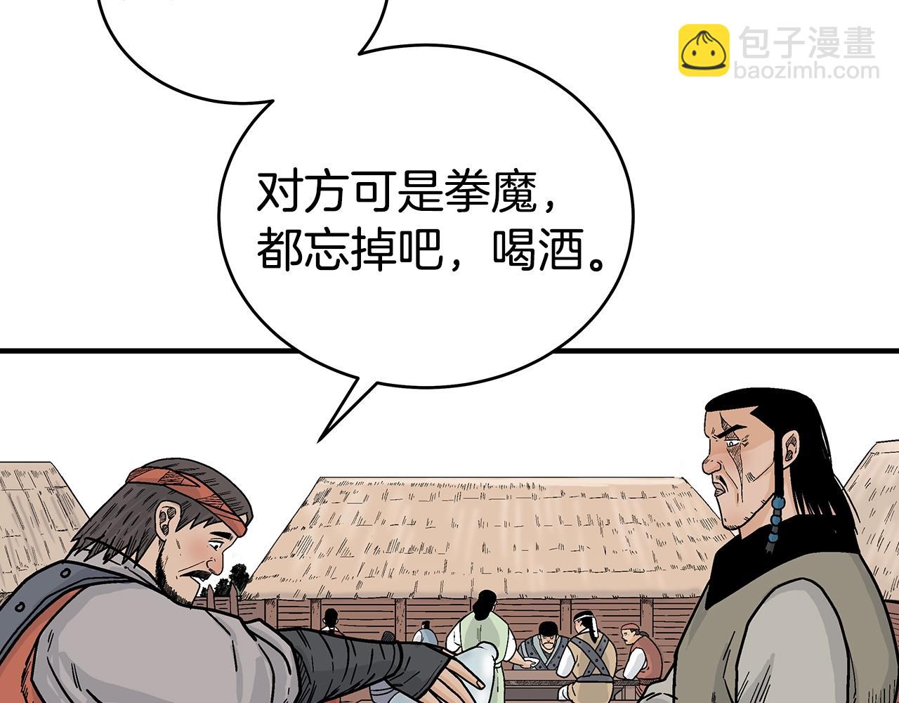 華山拳魔 - 第127話 吃我鋼鐵鈦合金直男一記超級無敵大筆鬥！！！(3/3) - 1