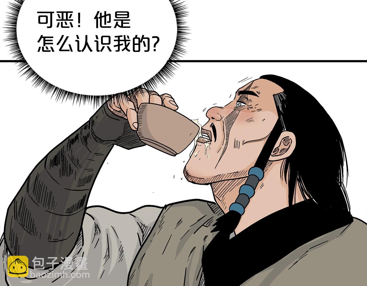 華山拳魔 - 第127話 吃我鋼鐵鈦合金直男一記超級無敵大筆鬥！！！(3/3) - 3