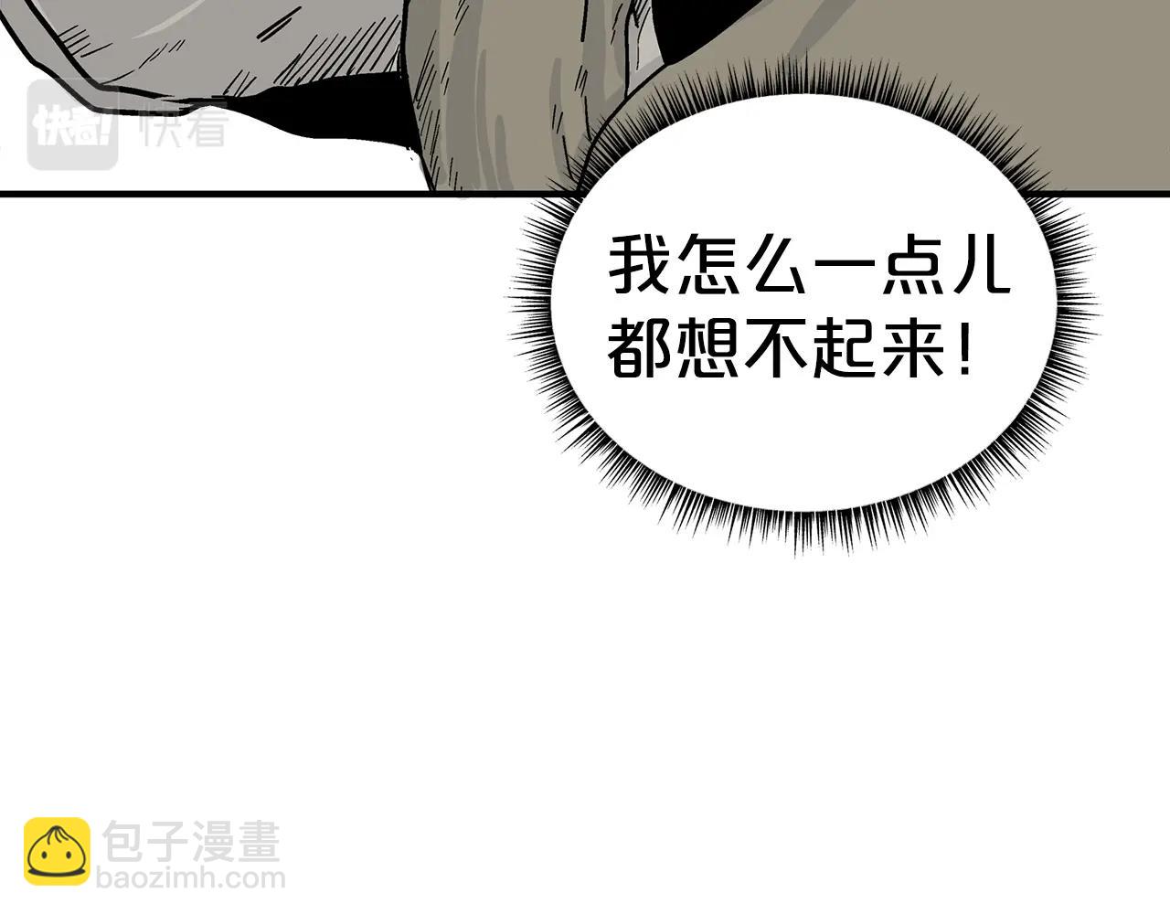 華山拳魔 - 第127話 吃我鋼鐵鈦合金直男一記超級無敵大筆鬥！！！(3/3) - 4