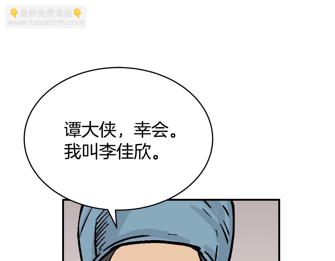 華山拳魔 - 第127話 吃我鋼鐵鈦合金直男一記超級無敵大筆鬥！！！(3/3) - 7