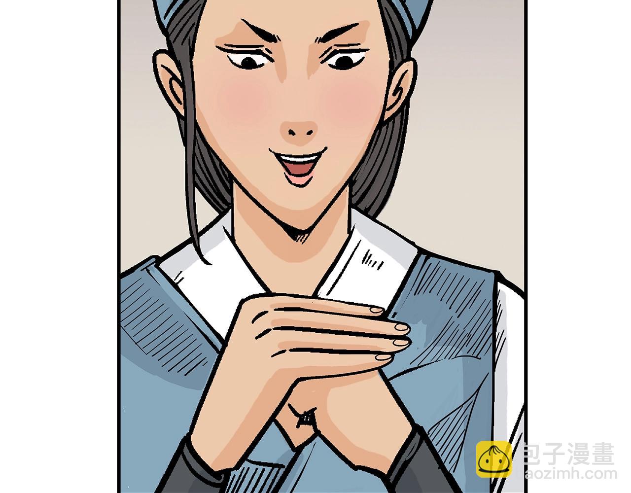 華山拳魔 - 第127話 吃我鋼鐵鈦合金直男一記超級無敵大筆鬥！！！(3/3) - 1