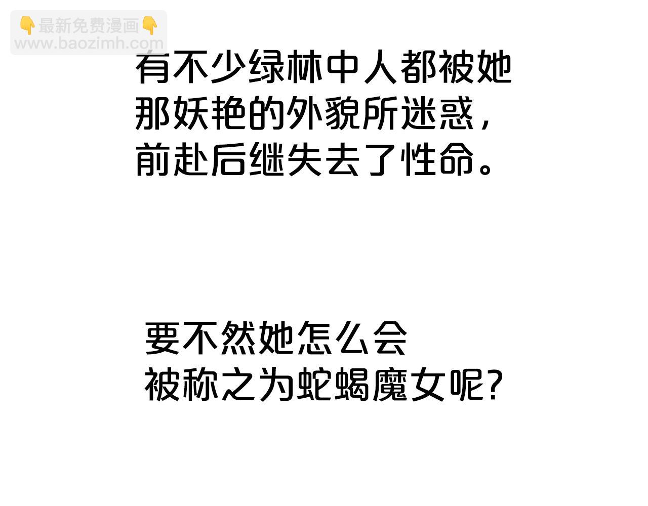 華山拳魔 - 第127話 吃我鋼鐵鈦合金直男一記超級無敵大筆鬥！！！(3/3) - 3