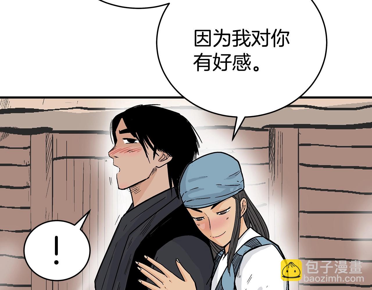 華山拳魔 - 第127話 吃我鋼鐵鈦合金直男一記超級無敵大筆鬥！！！(3/3) - 7