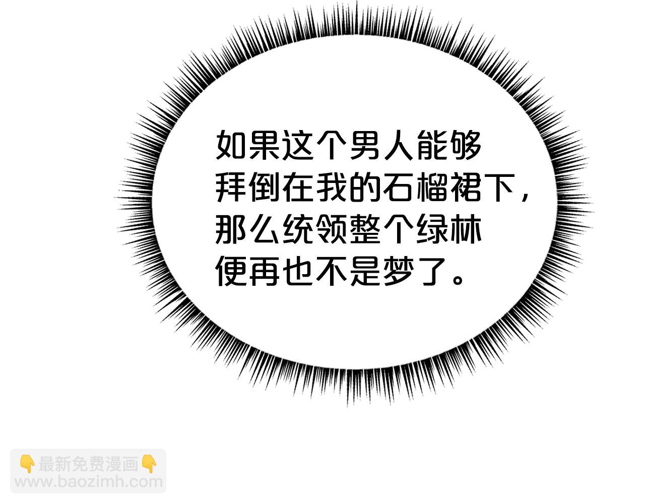 華山拳魔 - 第127話 吃我鋼鐵鈦合金直男一記超級無敵大筆鬥！！！(3/3) - 3