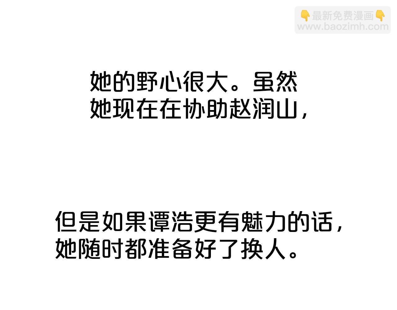 華山拳魔 - 第127話 吃我鋼鐵鈦合金直男一記超級無敵大筆鬥！！！(3/3) - 4