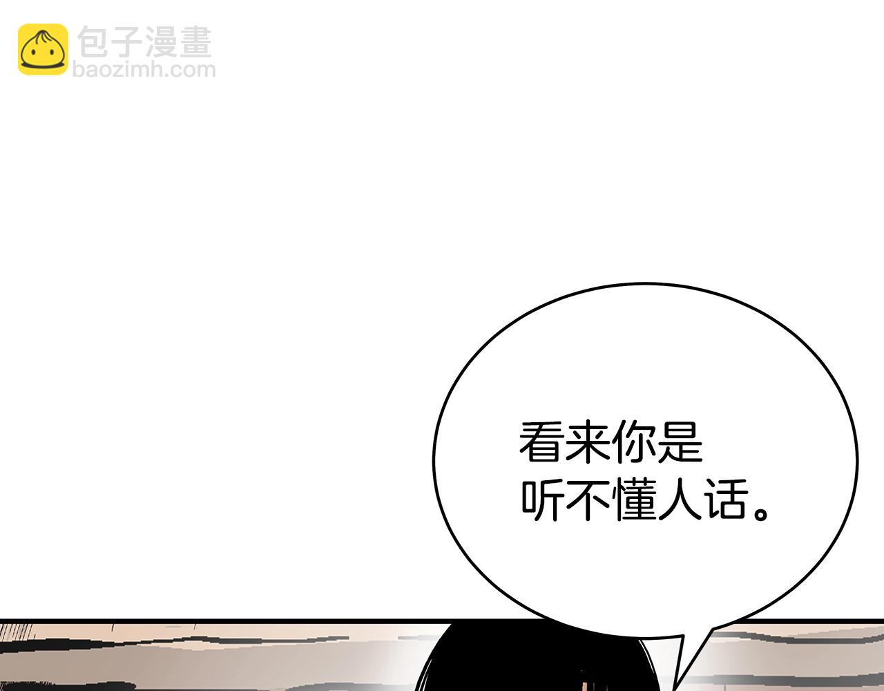 華山拳魔 - 第127話 吃我鋼鐵鈦合金直男一記超級無敵大筆鬥！！！(3/3) - 3