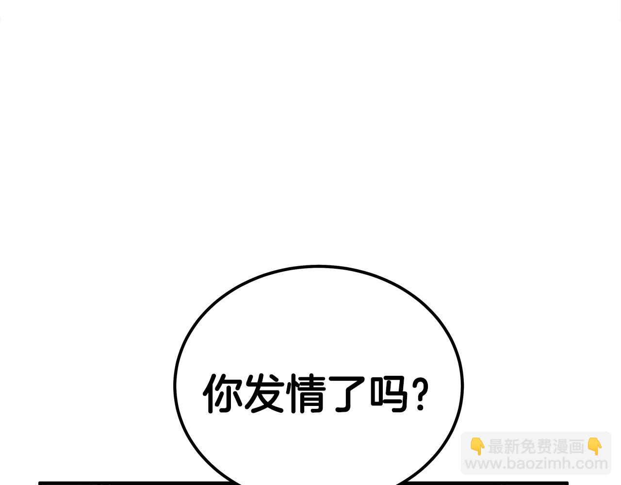 華山拳魔 - 第127話 吃我鋼鐵鈦合金直男一記超級無敵大筆鬥！！！(3/3) - 5