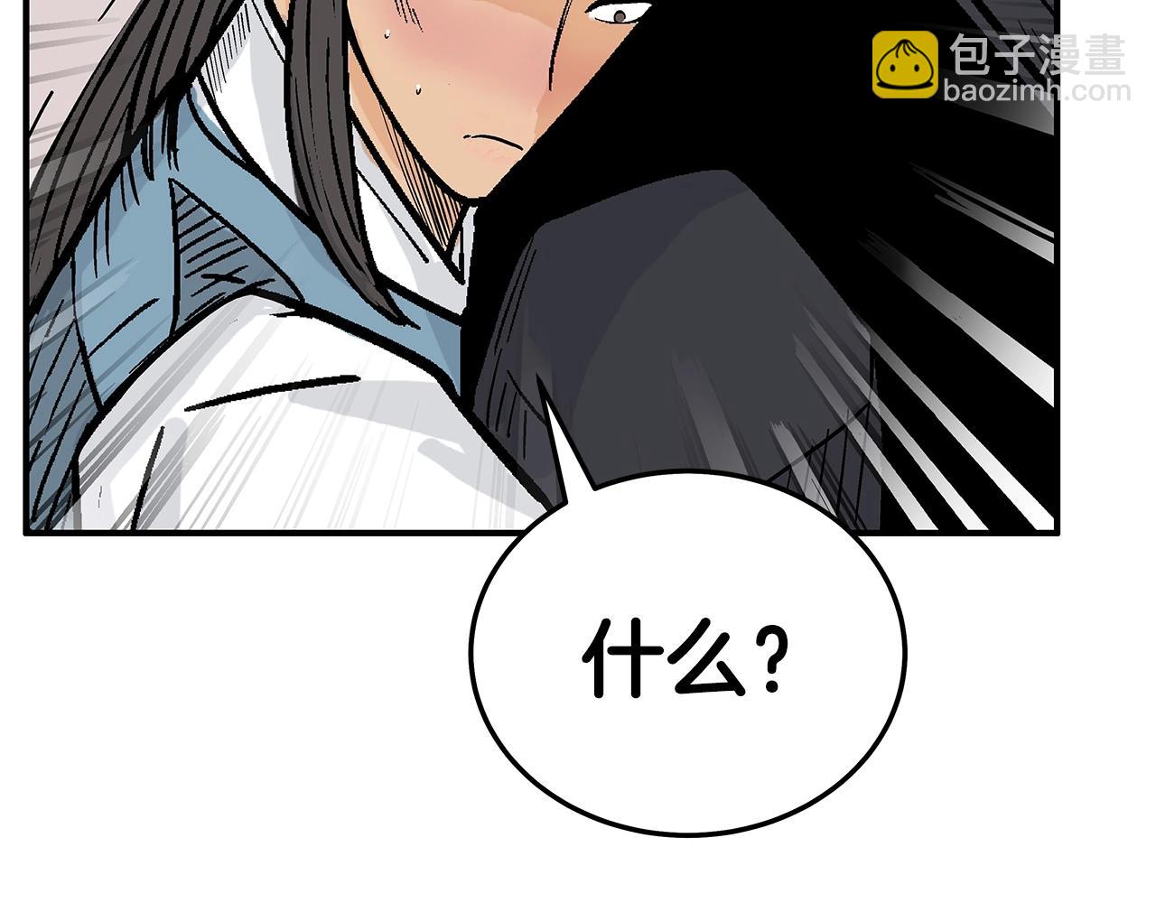 華山拳魔 - 第127話 吃我鋼鐵鈦合金直男一記超級無敵大筆鬥！！！(3/3) - 1