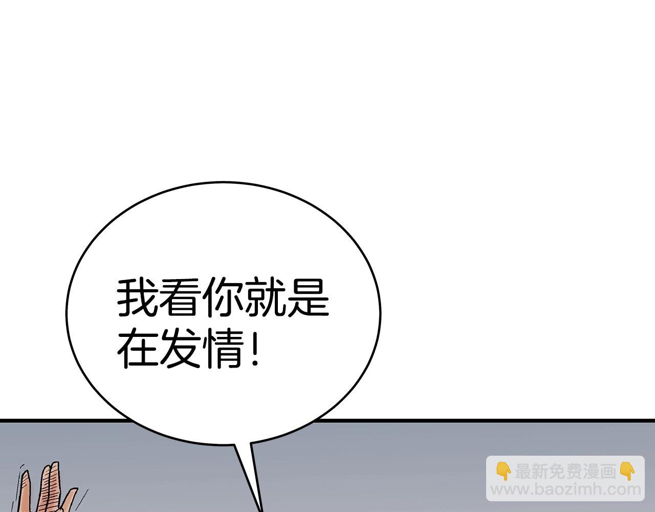 華山拳魔 - 第127話 吃我鋼鐵鈦合金直男一記超級無敵大筆鬥！！！(3/3) - 2