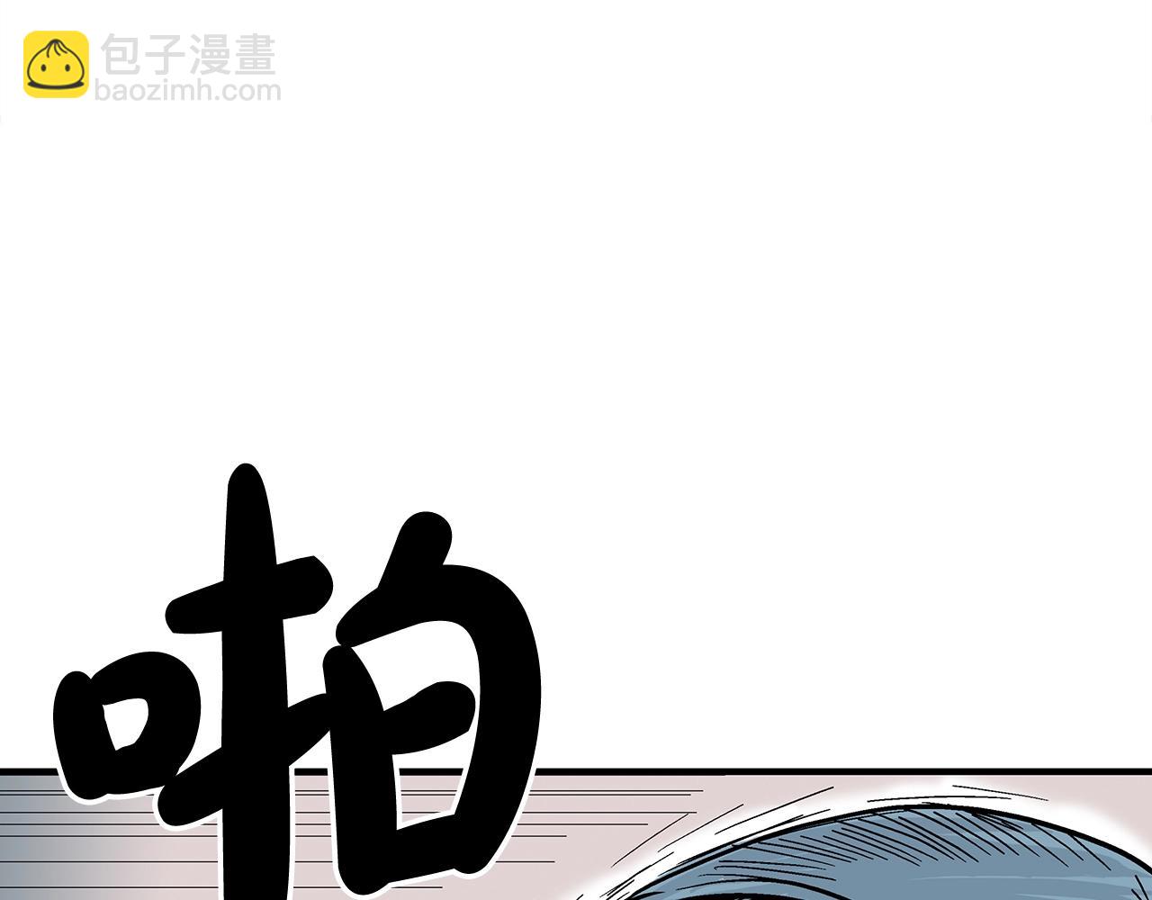 華山拳魔 - 第127話 吃我鋼鐵鈦合金直男一記超級無敵大筆鬥！！！(3/3) - 4