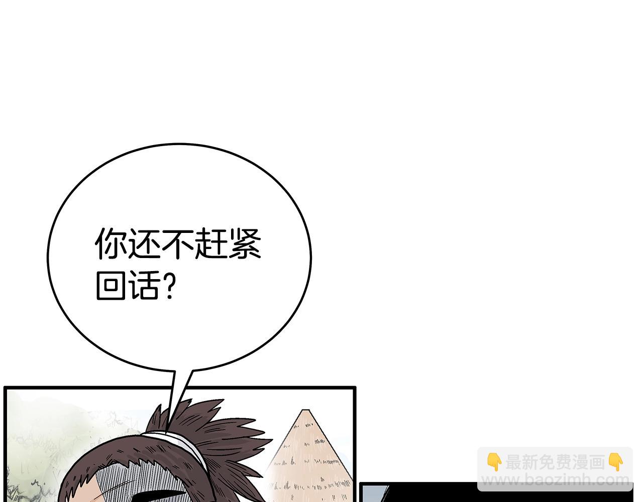 華山拳魔 - 第127話 吃我鋼鐵鈦合金直男一記超級無敵大筆鬥！！！(1/3) - 8