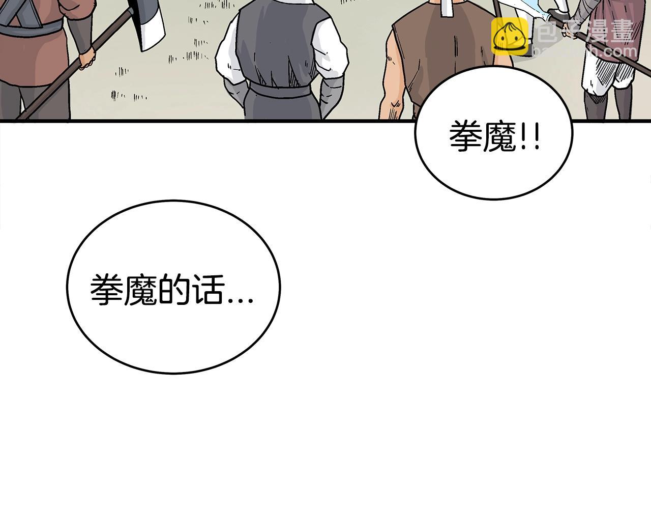 華山拳魔 - 第127話 吃我鋼鐵鈦合金直男一記超級無敵大筆鬥！！！(1/3) - 6