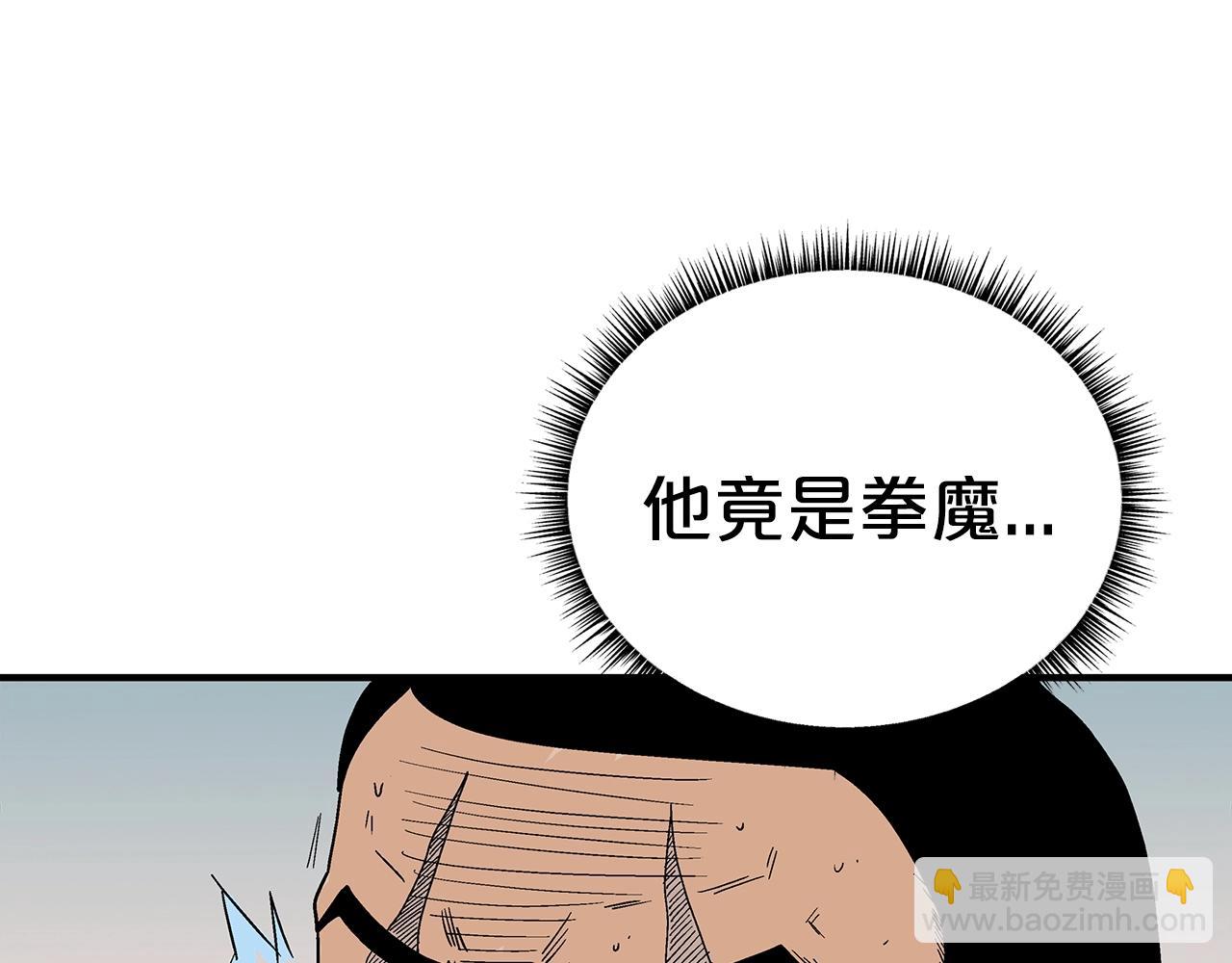 華山拳魔 - 第127話 吃我鋼鐵鈦合金直男一記超級無敵大筆鬥！！！(1/3) - 7