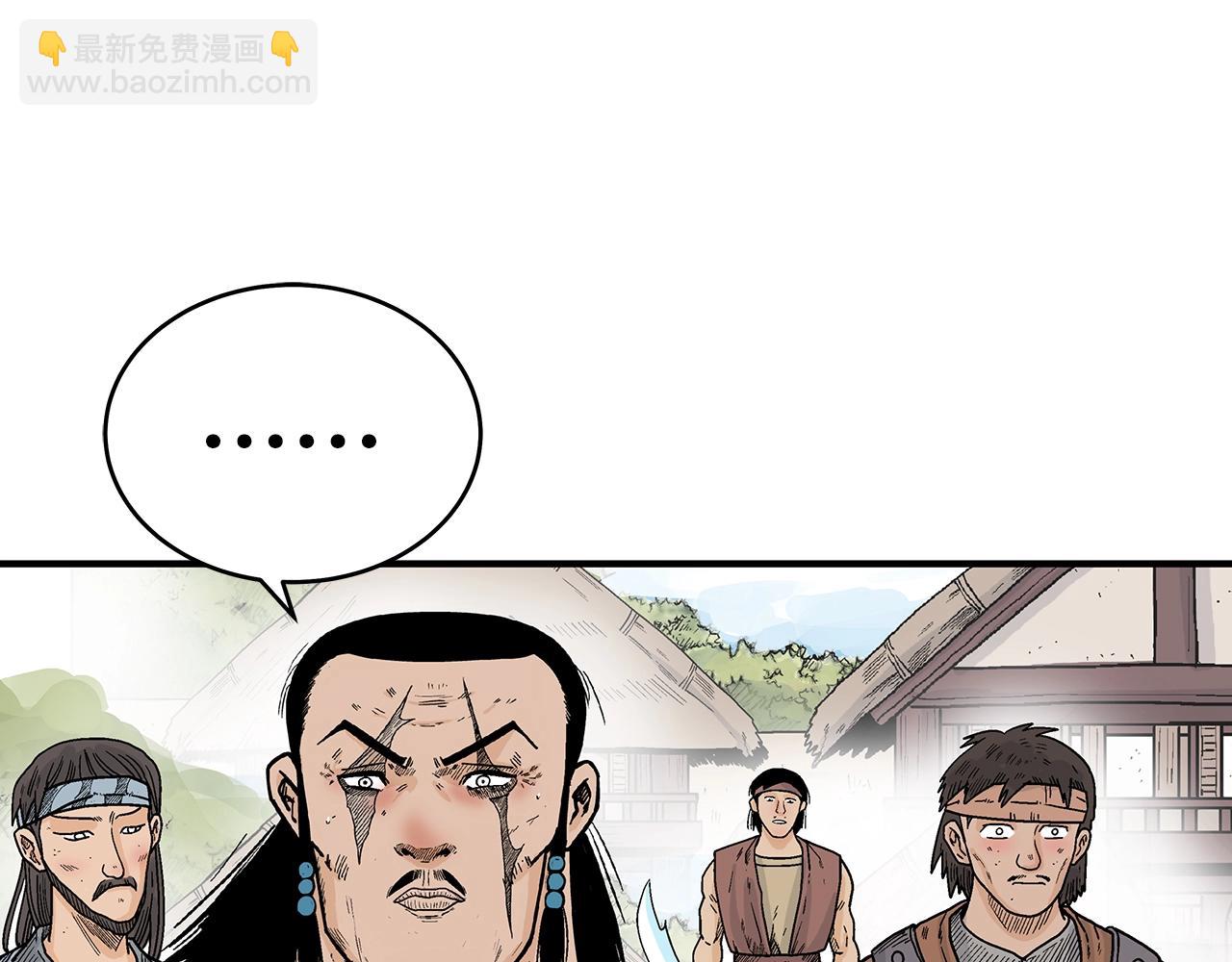 華山拳魔 - 第127話 吃我鋼鐵鈦合金直男一記超級無敵大筆鬥！！！(1/3) - 3