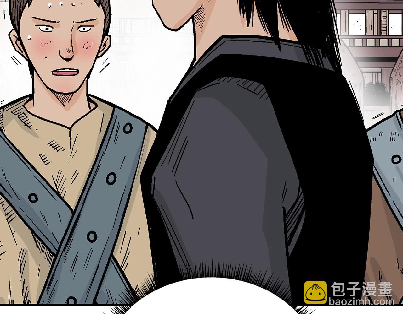 華山拳魔 - 第127話 吃我鋼鐵鈦合金直男一記超級無敵大筆鬥！！！(1/3) - 1