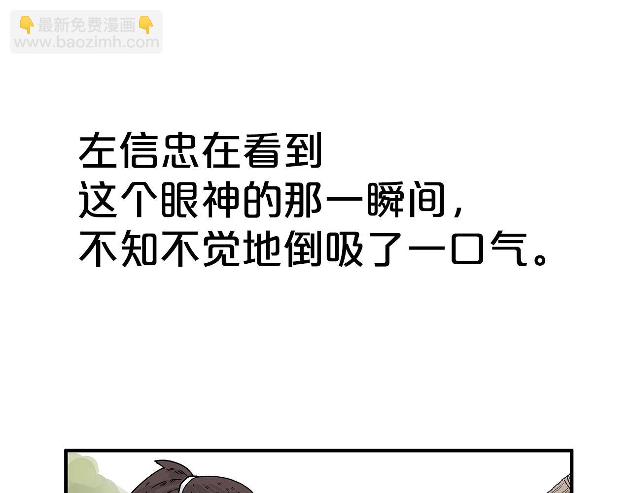 華山拳魔 - 第127話 吃我鋼鐵鈦合金直男一記超級無敵大筆鬥！！！(1/3) - 5