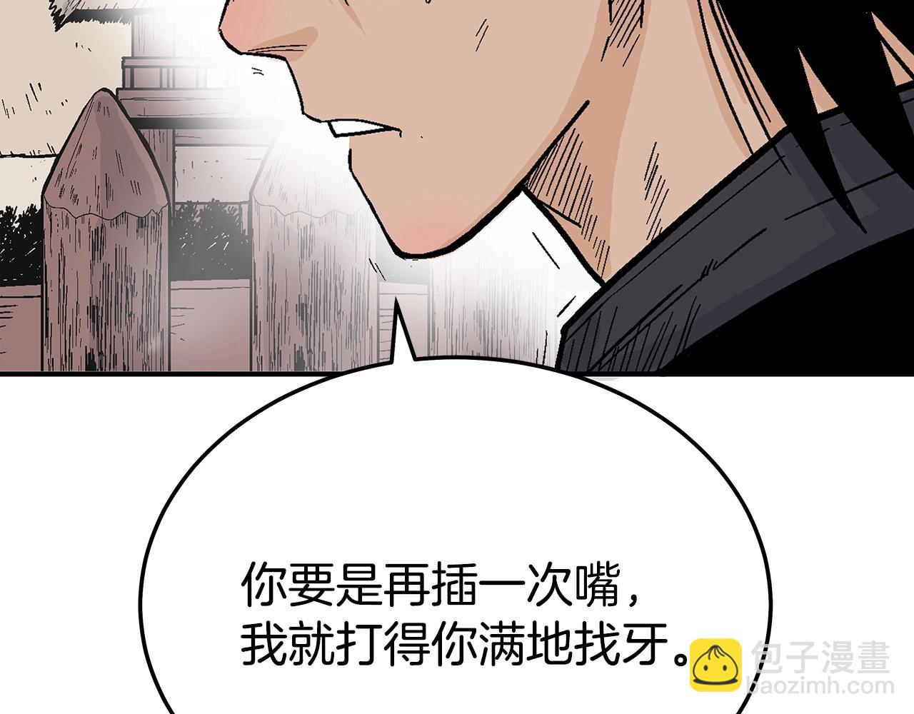 華山拳魔 - 第127話 吃我鋼鐵鈦合金直男一記超級無敵大筆鬥！！！(1/3) - 8