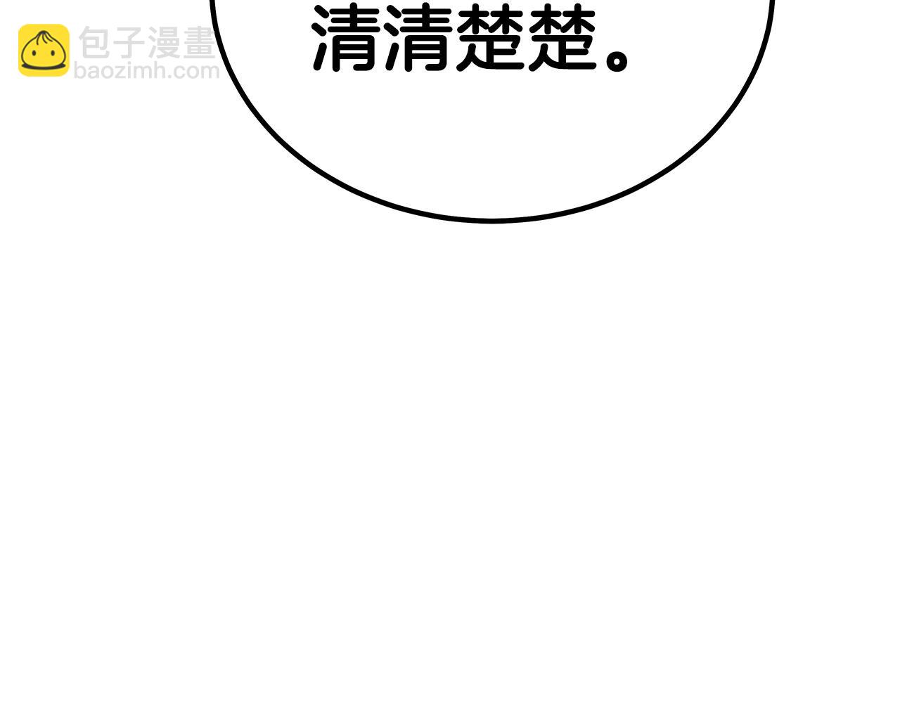 華山拳魔 - 第127話 吃我鋼鐵鈦合金直男一記超級無敵大筆鬥！！！(1/3) - 5