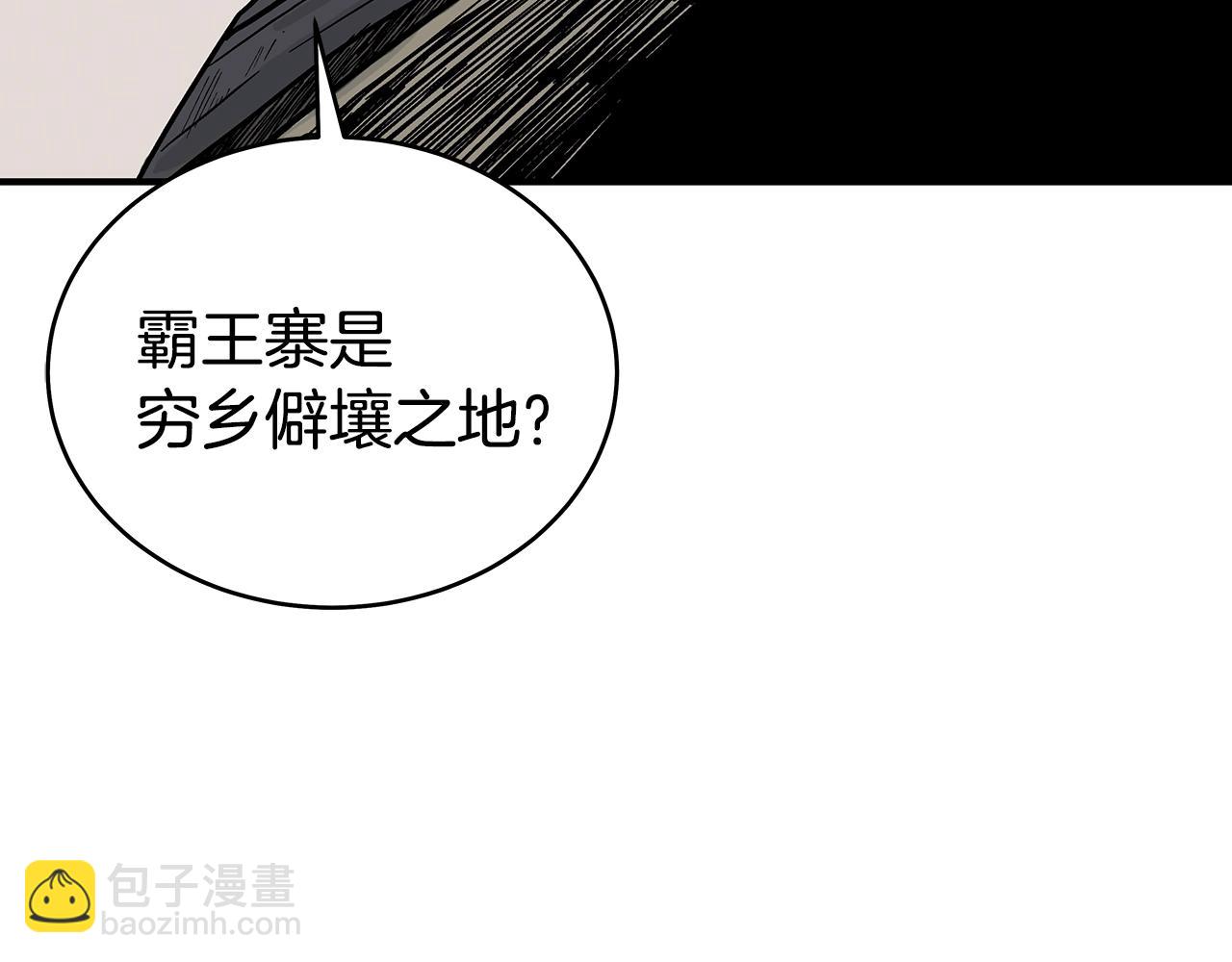 華山拳魔 - 第127話 吃我鋼鐵鈦合金直男一記超級無敵大筆鬥！！！(2/3) - 5