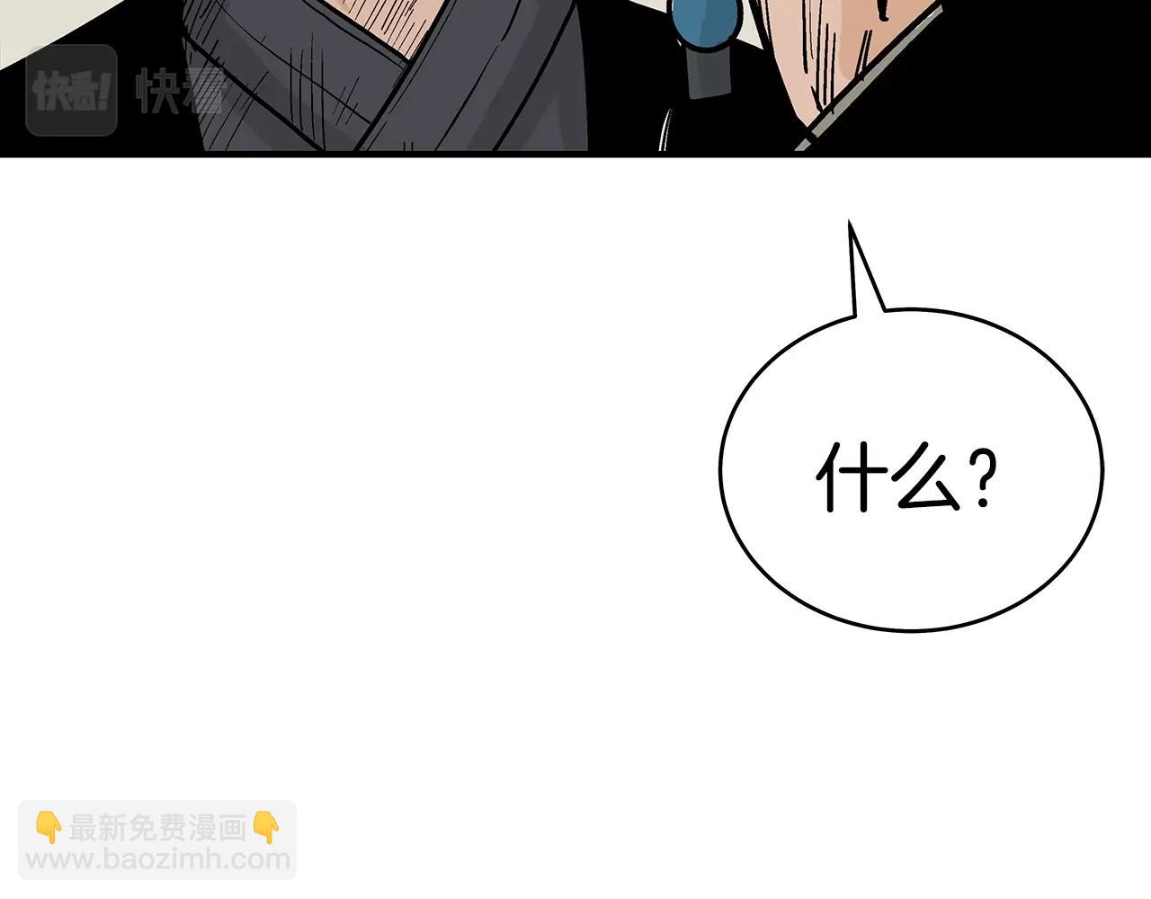 華山拳魔 - 第127話 吃我鋼鐵鈦合金直男一記超級無敵大筆鬥！！！(2/3) - 6