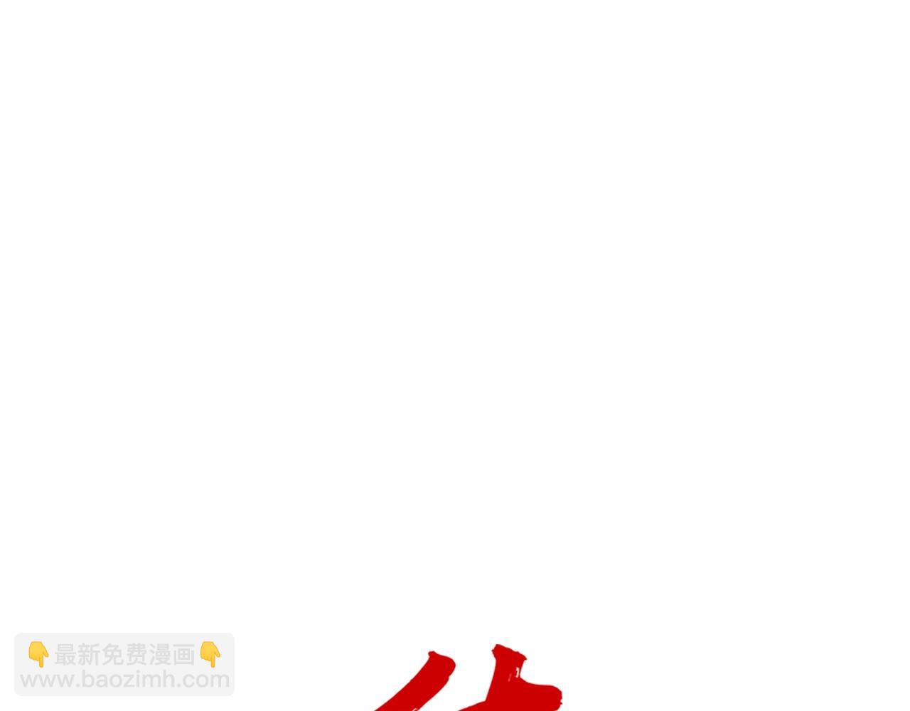 华山拳魔 - 第127话 吃我钢铁钛合金直男一记超级无敌大笔斗！！！(1/3) - 7