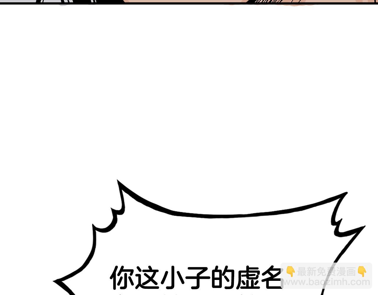 華山拳魔 - 第127話 吃我鋼鐵鈦合金直男一記超級無敵大筆鬥！！！(2/3) - 4