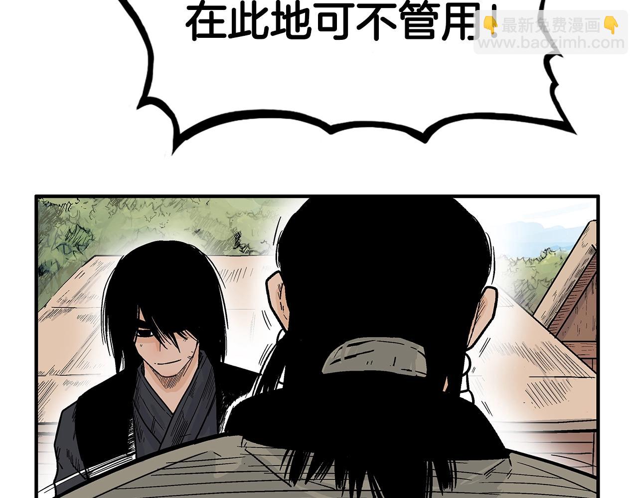 華山拳魔 - 第127話 吃我鋼鐵鈦合金直男一記超級無敵大筆鬥！！！(2/3) - 5