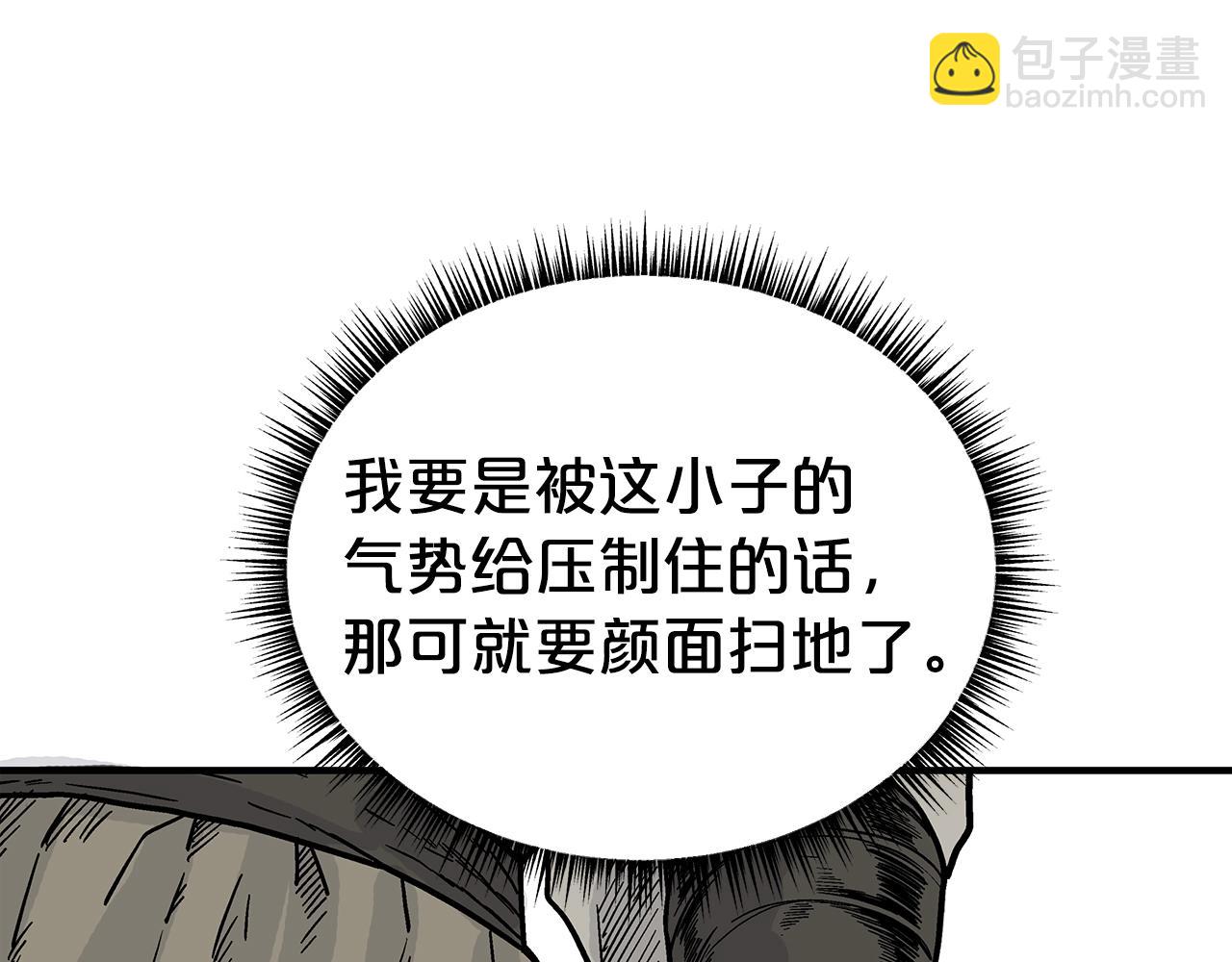 華山拳魔 - 第127話 吃我鋼鐵鈦合金直男一記超級無敵大筆鬥！！！(2/3) - 2