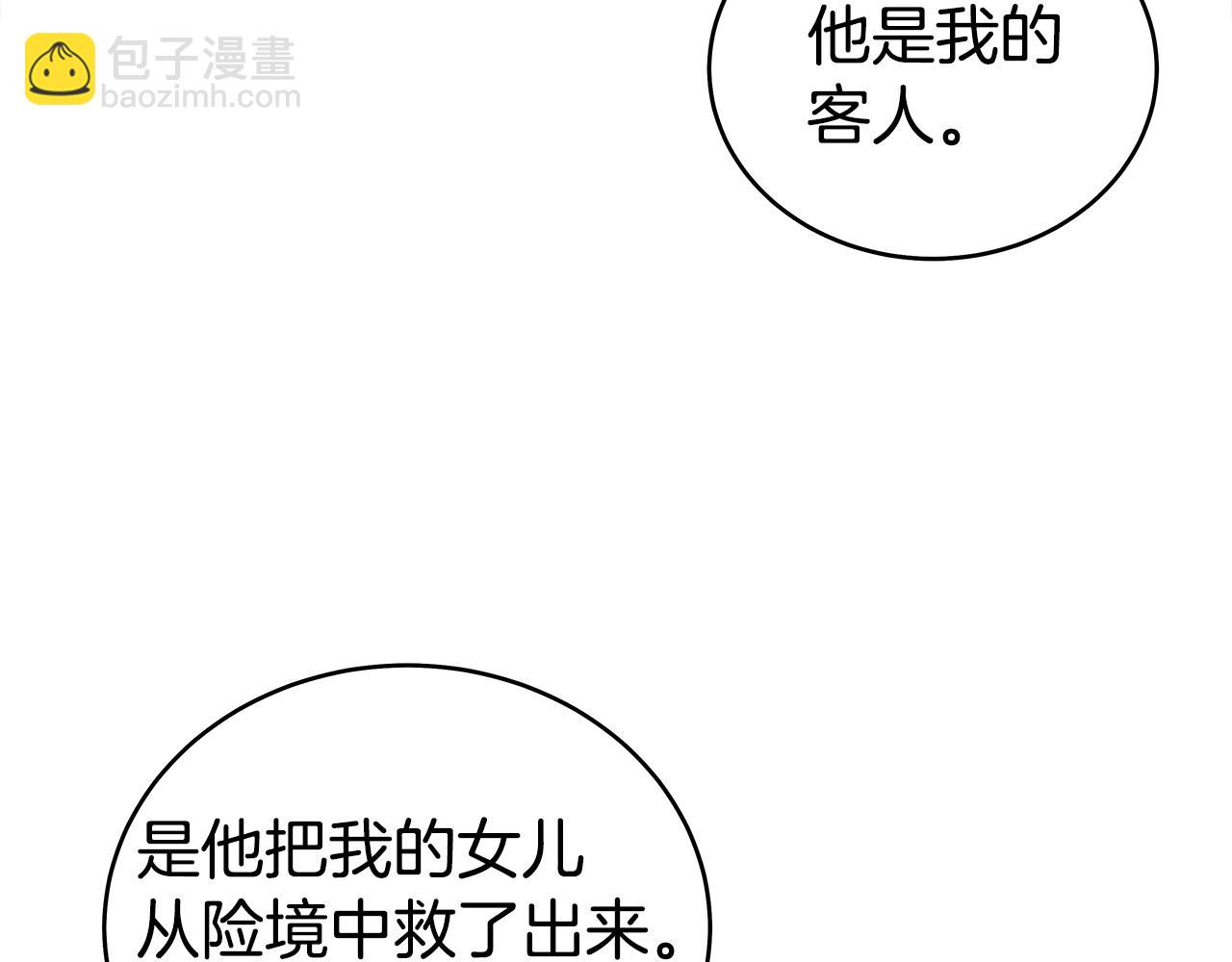 華山拳魔 - 第127話 吃我鋼鐵鈦合金直男一記超級無敵大筆鬥！！！(2/3) - 6