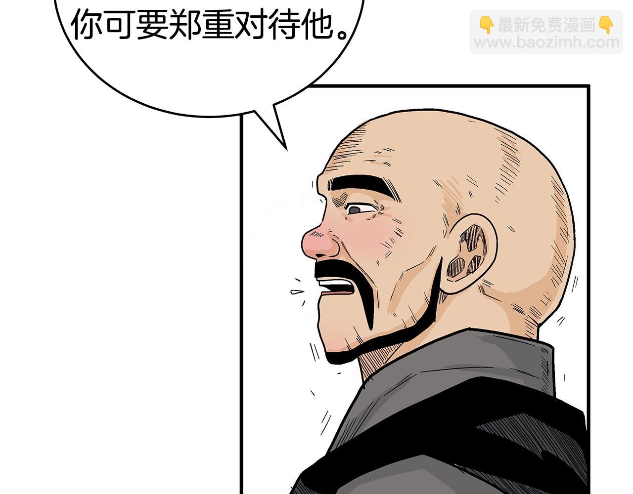 華山拳魔 - 第127話 吃我鋼鐵鈦合金直男一記超級無敵大筆鬥！！！(2/3) - 7