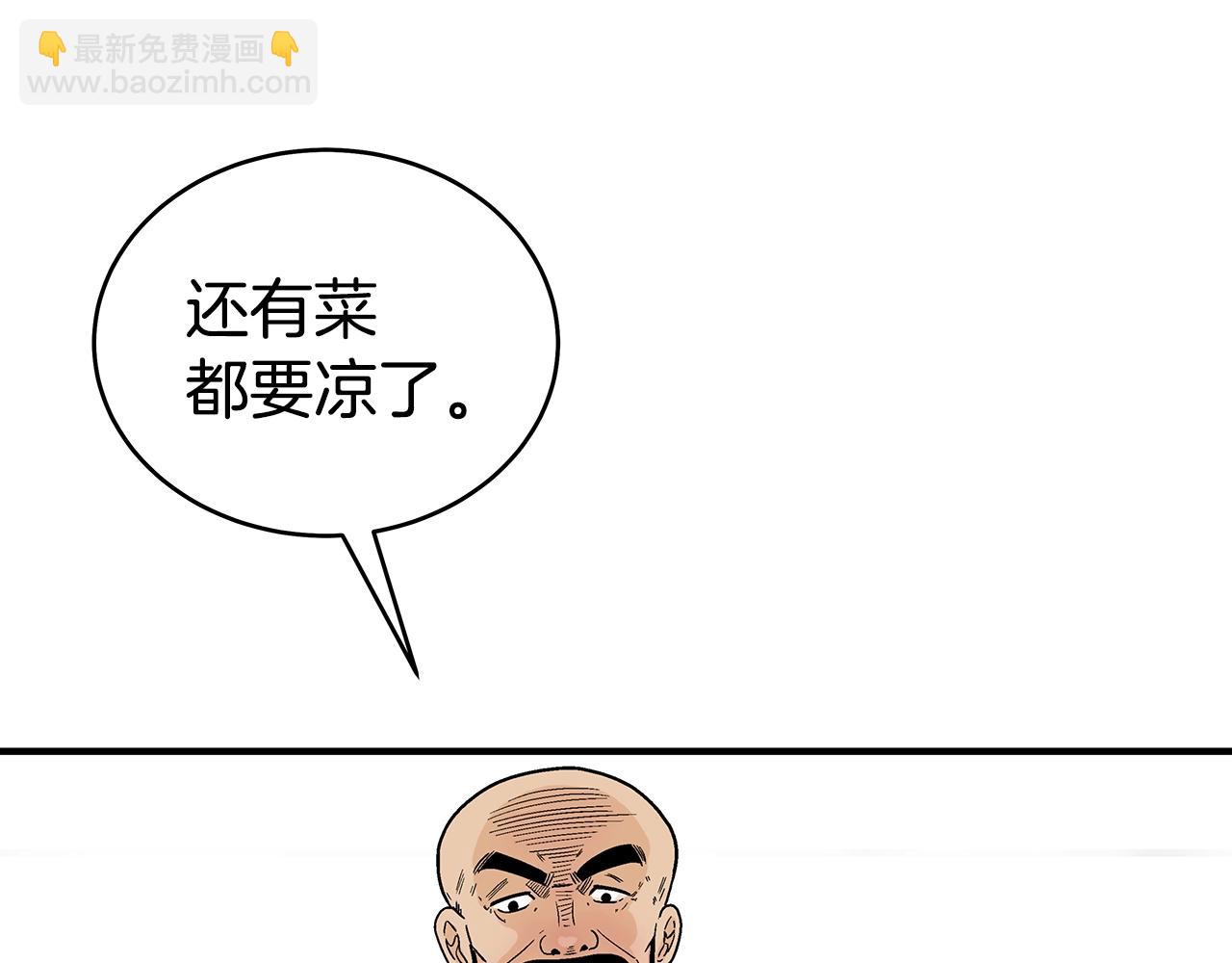 華山拳魔 - 第127話 吃我鋼鐵鈦合金直男一記超級無敵大筆鬥！！！(2/3) - 1