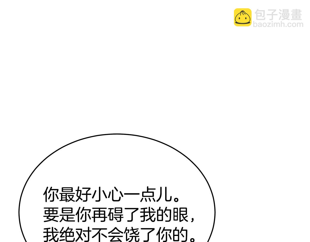 華山拳魔 - 第127話 吃我鋼鐵鈦合金直男一記超級無敵大筆鬥！！！(2/3) - 5