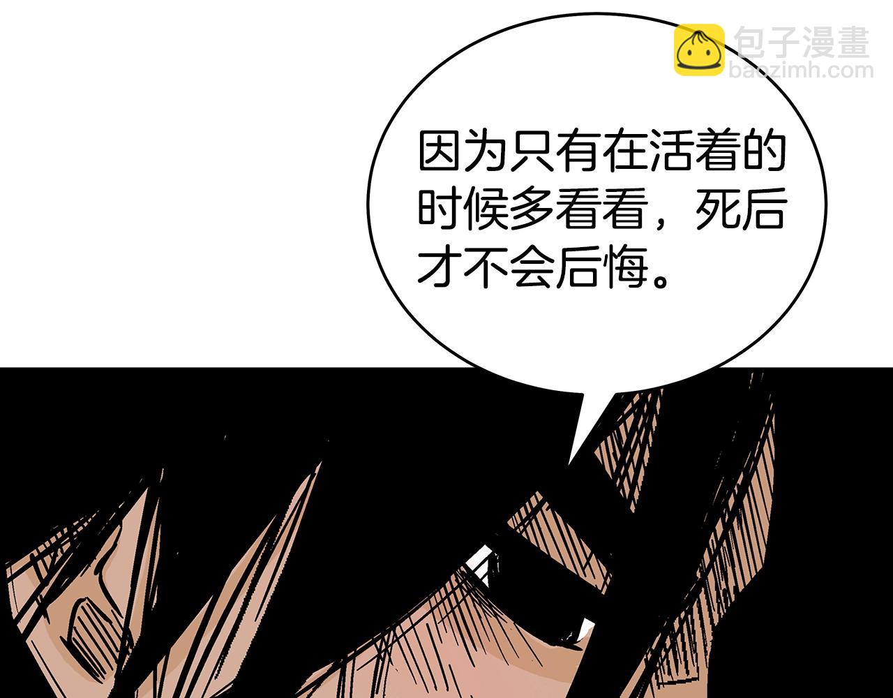 華山拳魔 - 第127話 吃我鋼鐵鈦合金直男一記超級無敵大筆鬥！！！(2/3) - 2