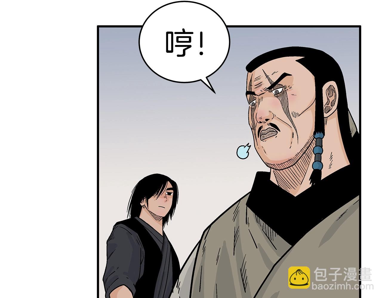 華山拳魔 - 第127話 吃我鋼鐵鈦合金直男一記超級無敵大筆鬥！！！(2/3) - 5