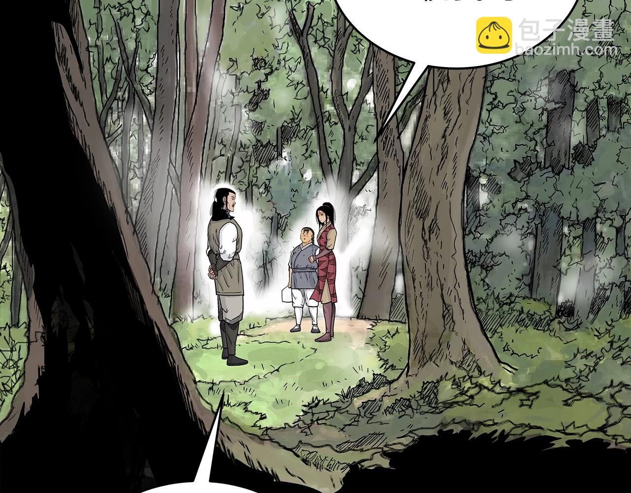 華山拳魔 - 第129話 懺悔洞(3/4) - 5