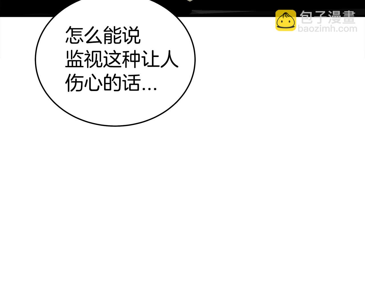 華山拳魔 - 第129話 懺悔洞(3/4) - 6