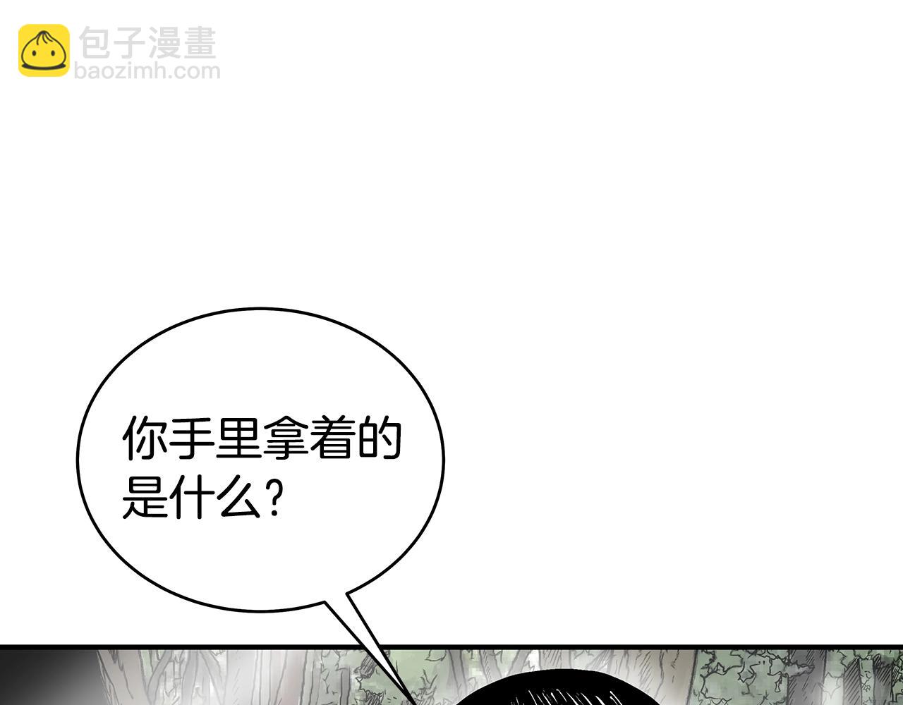 華山拳魔 - 第129話 懺悔洞(3/4) - 1