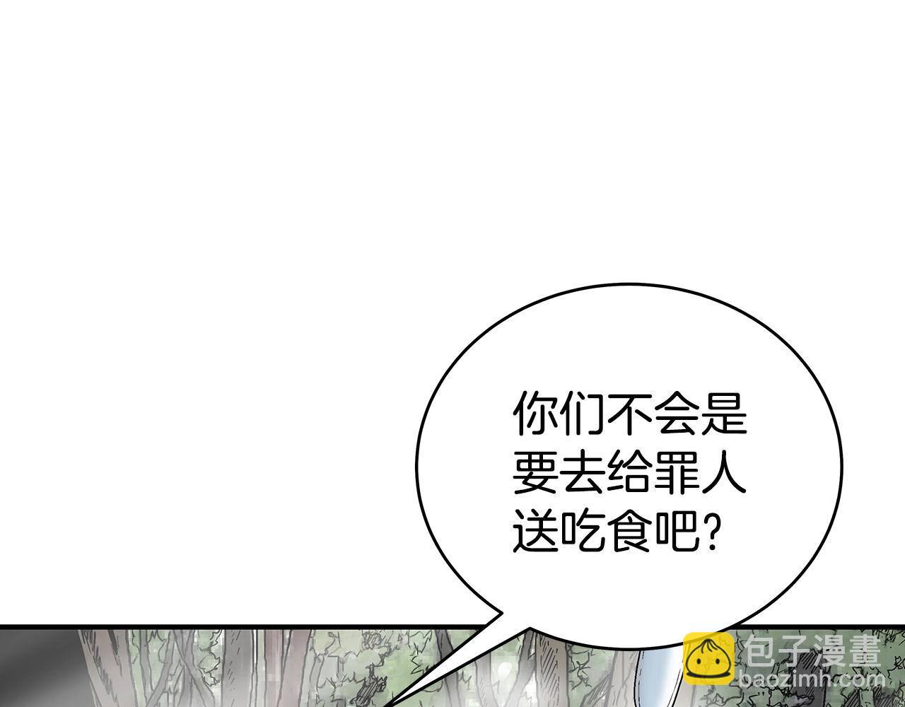 華山拳魔 - 第129話 懺悔洞(3/4) - 3