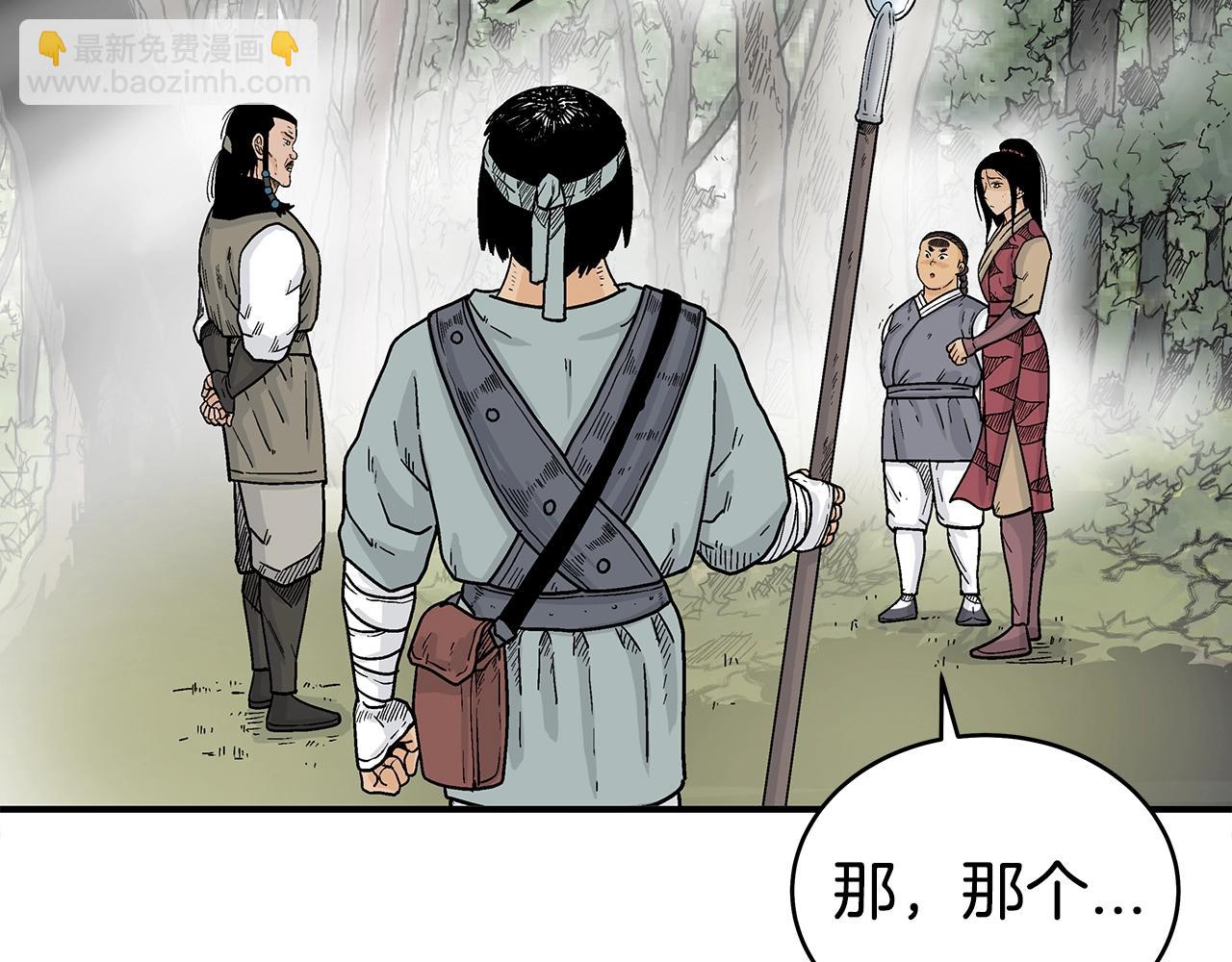 華山拳魔 - 第129話 懺悔洞(3/4) - 4