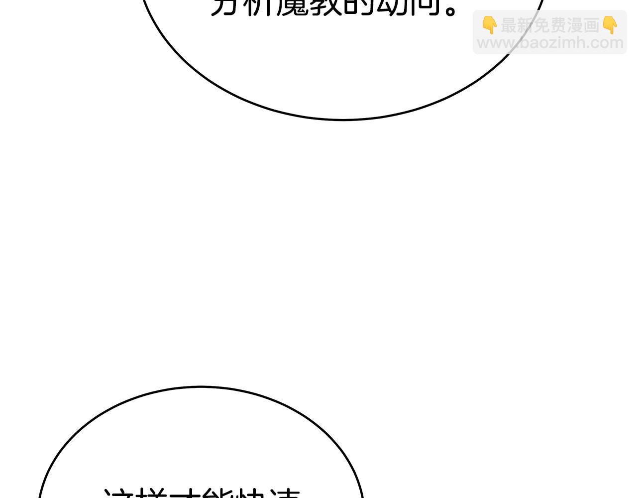 華山拳魔 - 第129話 懺悔洞(1/4) - 3