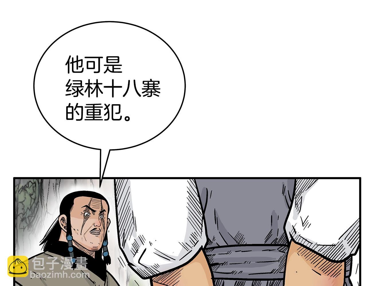 華山拳魔 - 第129話 懺悔洞(3/4) - 7