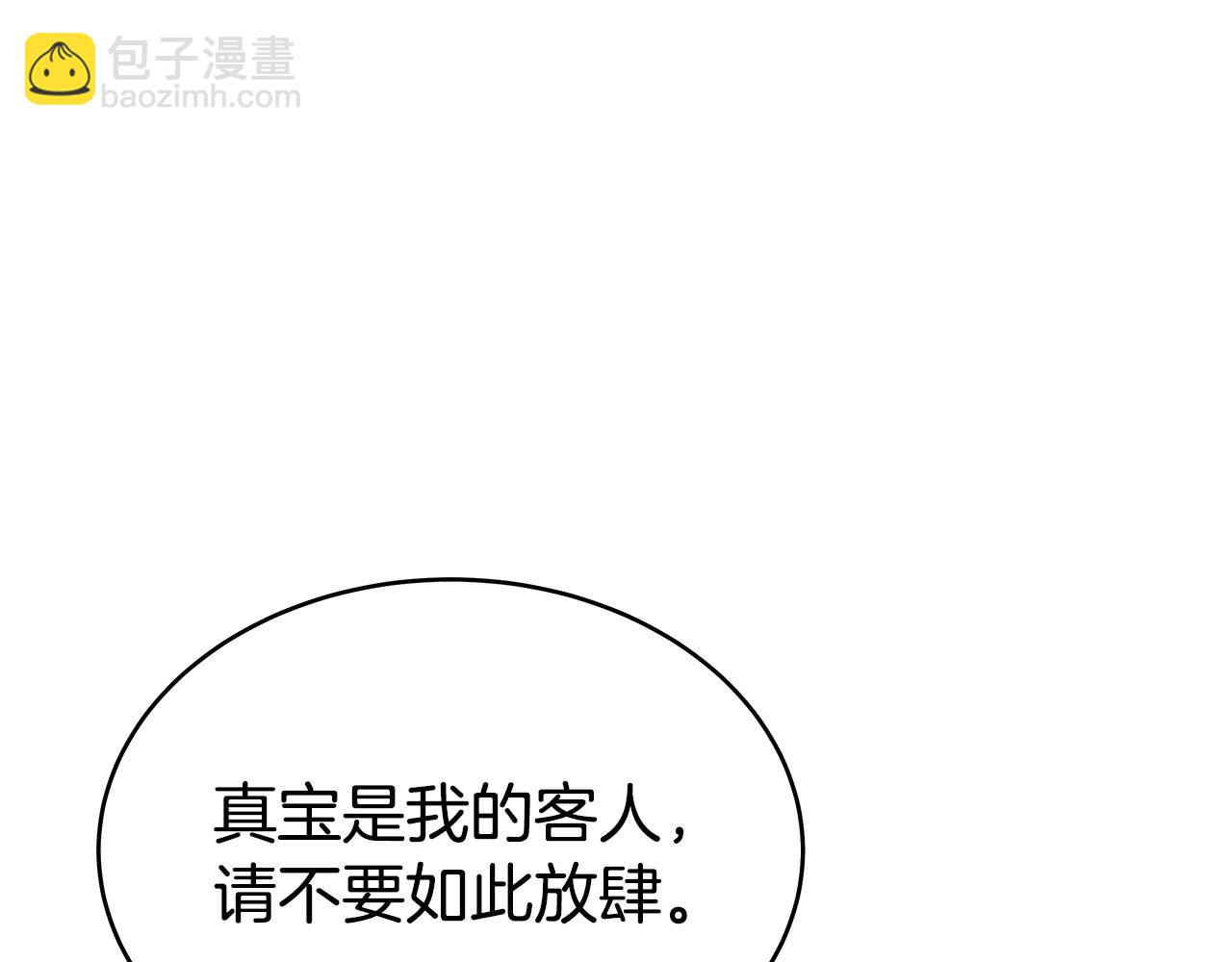 華山拳魔 - 第129話 懺悔洞(3/4) - 1