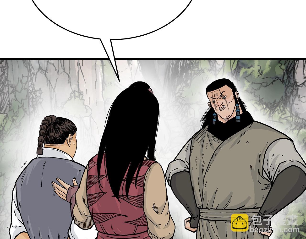 華山拳魔 - 第129話 懺悔洞(3/4) - 2